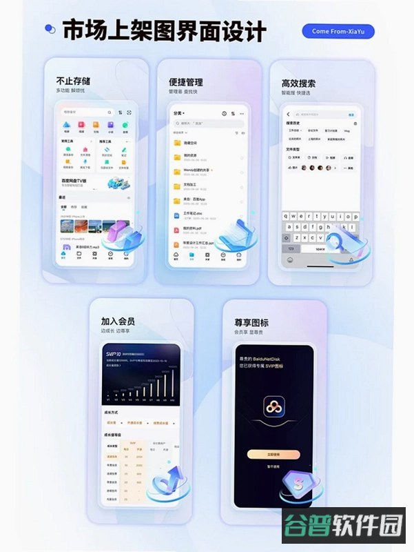 倍电小秘截图4