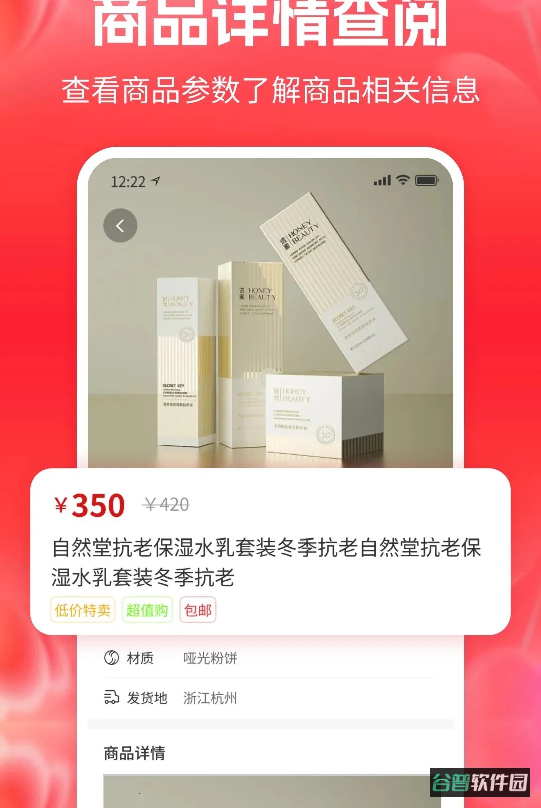一键补贴省钱购截图4