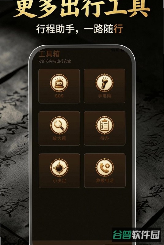 风水方位罗盘截图2