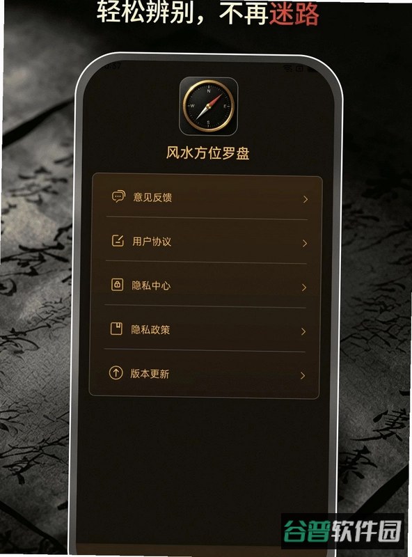 风水方位罗盘截图5