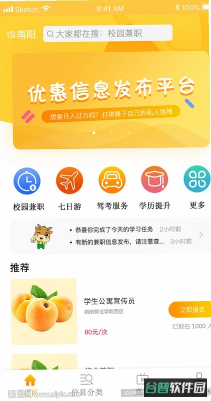 现结兼职截图2