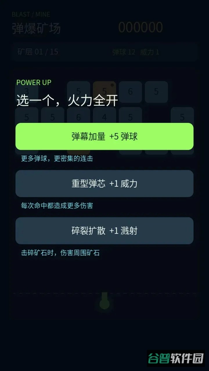 弹爆矿场