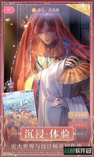闪耀暖暖海外测试服