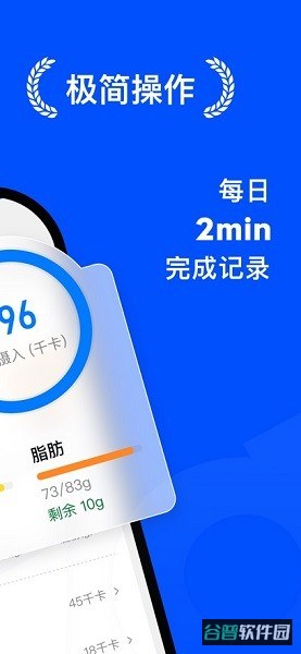 Elavatine软件