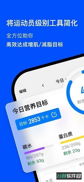 Elavatine软件截图3