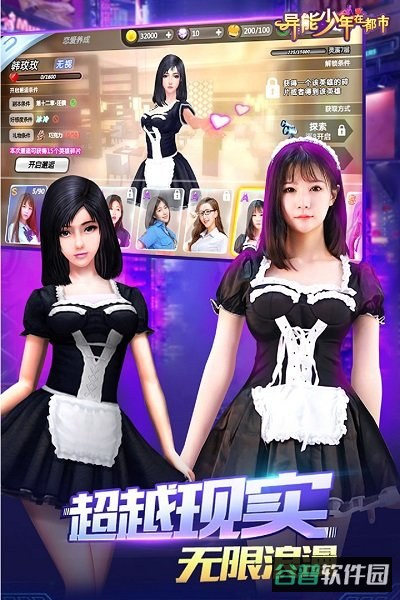 异能少年在都市破解版截图1