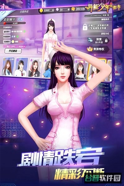 异能少年在都市破解版截图2