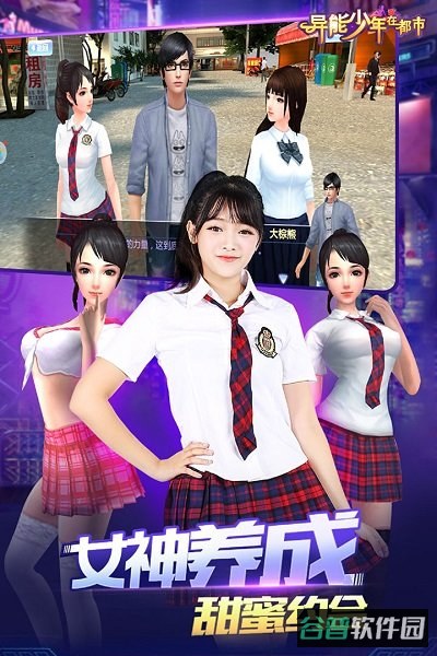 异能少年在都市破解版截图3