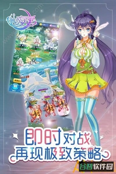 触摸天空果盘版截图3