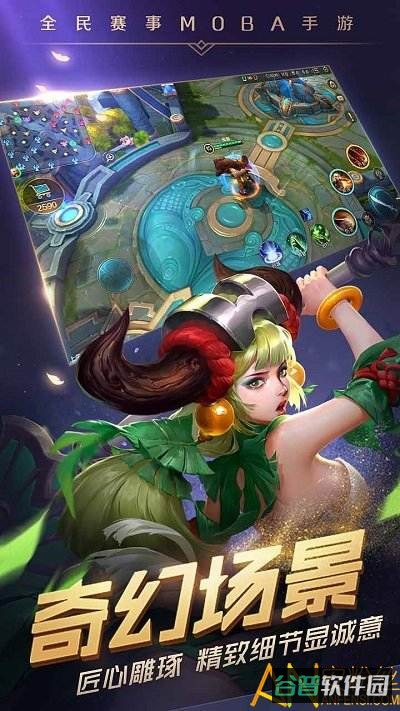 曙光英雄体验服截图2