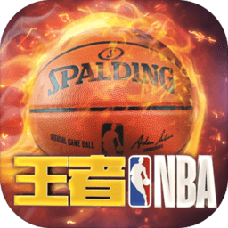 王者nba华为版游戏v5.1.0