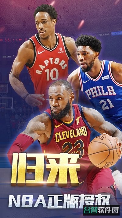 王者nba华为版游戏截图3