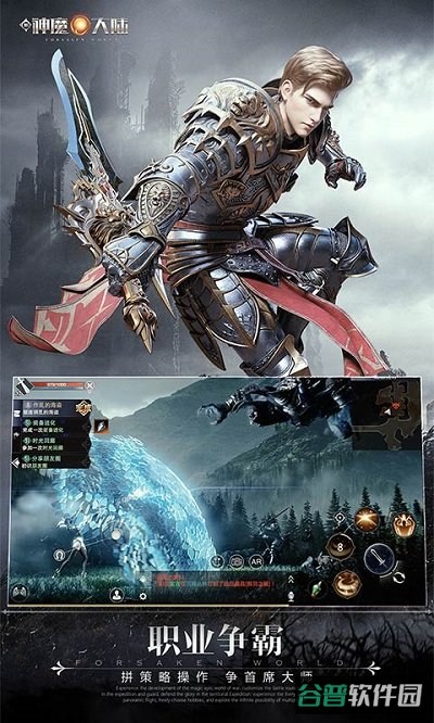 新神魔大陆完美世界版