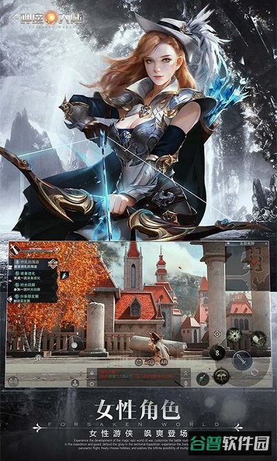 新神魔大陆完美世界版截图2
