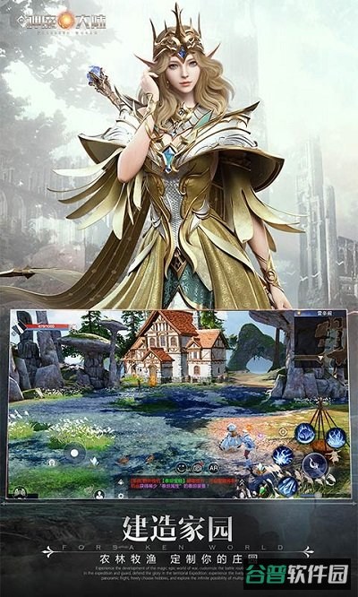 新神魔大陆完美世界版截图3