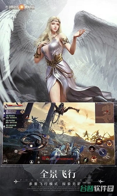 新神魔大陆完美世界版截图4