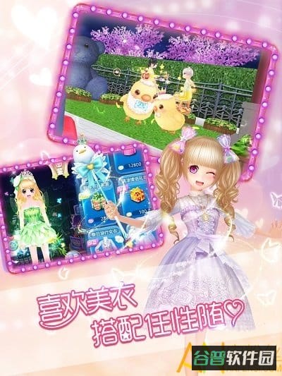 恋舞ol内购破解版