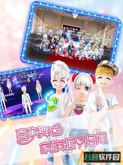 恋舞ol内购破解版截图2