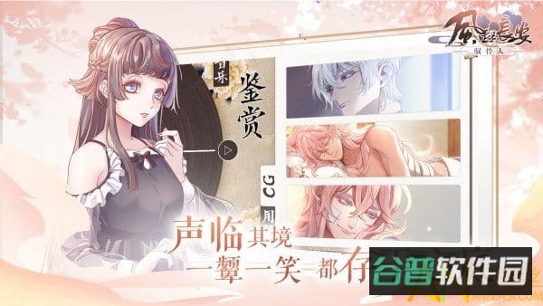 风起长安驭骨人截图1