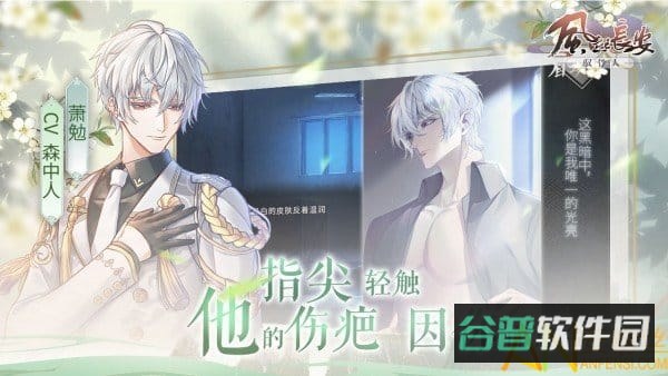 风起长安驭骨人截图2