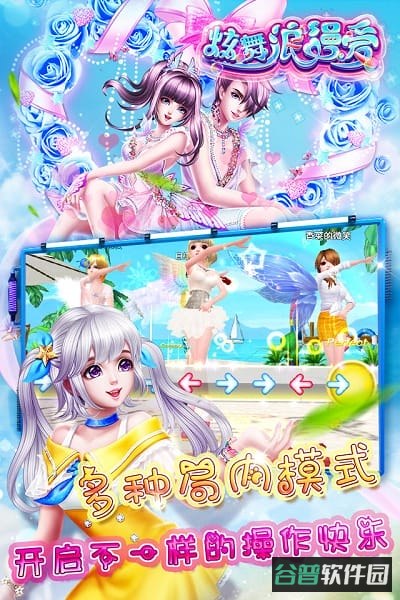 炫舞浪漫爱小米版本截图3