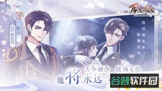 风起长安驭骨人截图1