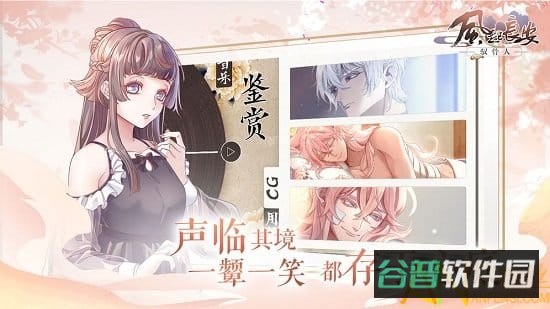 风起长安驭骨人截图2