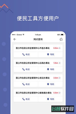 营口公积金