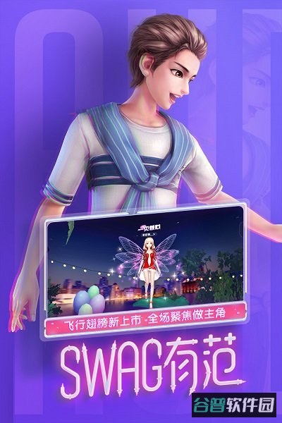 劲舞时代手游网易版截图3