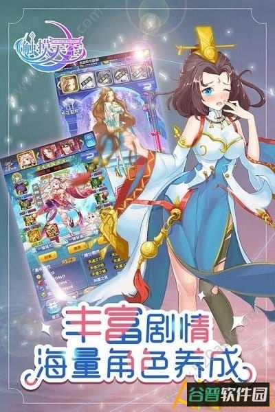 触摸天空bilibili版截图1
