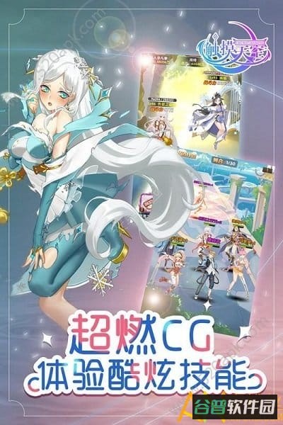 触摸天空bilibili版截图4