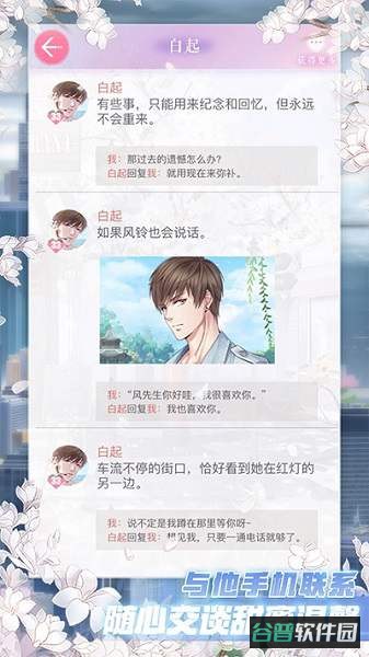 恋与制作人历史版本截图3