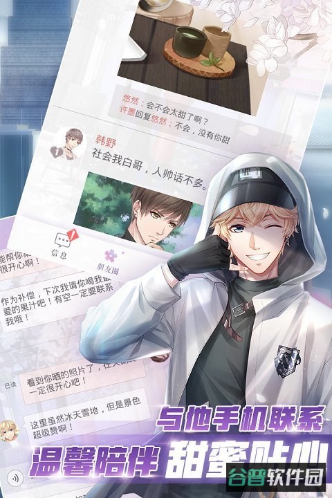 恋与制作人历史版本截图4