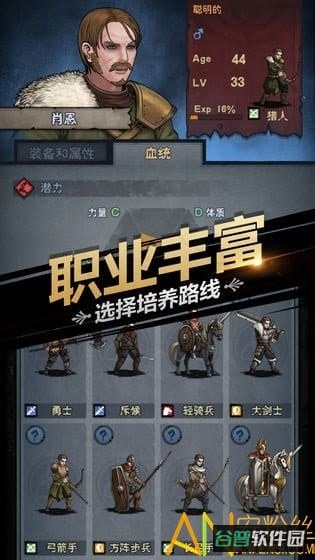诸神皇冠小米版截图3