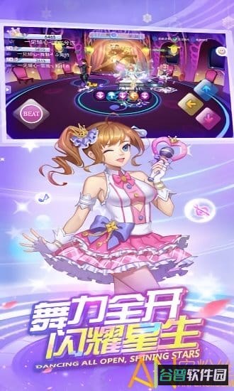 一起来跳舞之音舞派对