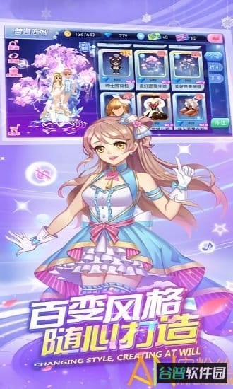 一起来跳舞之音舞派对截图2