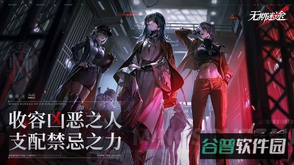 无期迷途测试服安装包