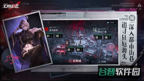 无期迷途测试服安装包截图2