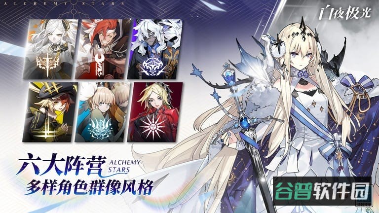 白夜极光战棋截图1