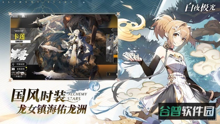白夜极光战棋截图2