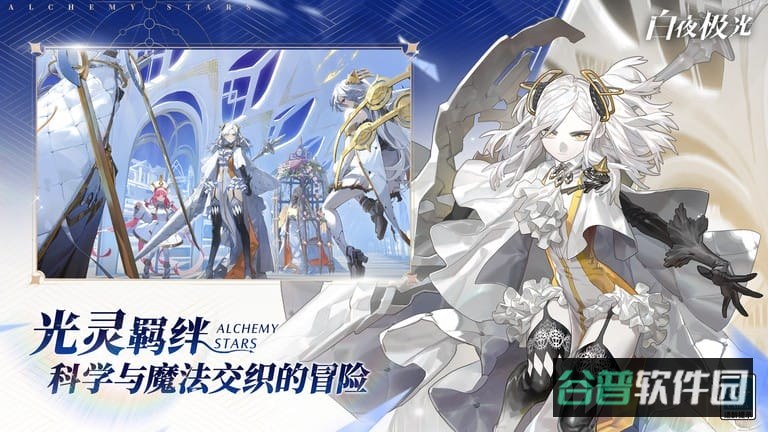 白夜极光战棋截图4