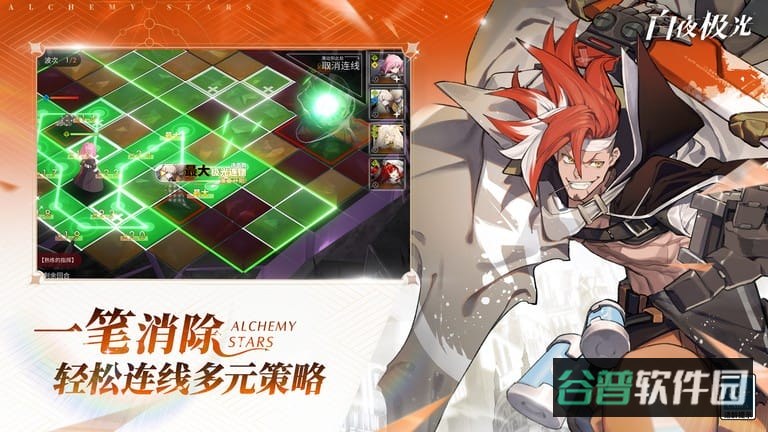 白夜极光战棋截图5