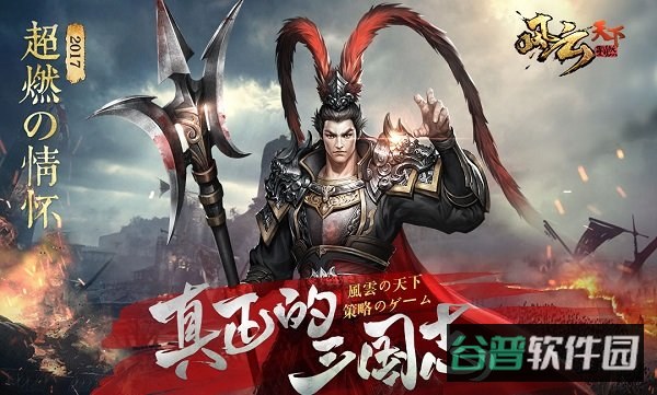 风云天下重燃小米截图1
