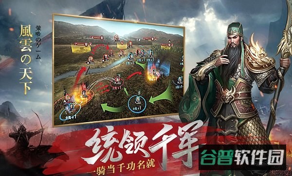 风云天下重燃小米截图3