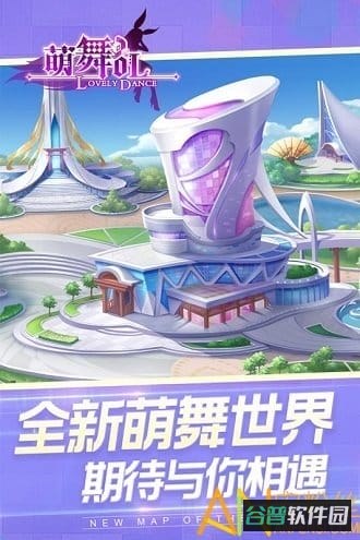 梦幻炫舞九游版