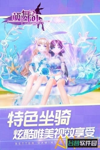 梦幻炫舞九游版截图3