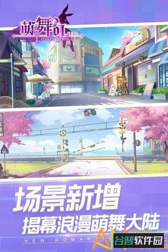梦幻炫舞九游版截图4