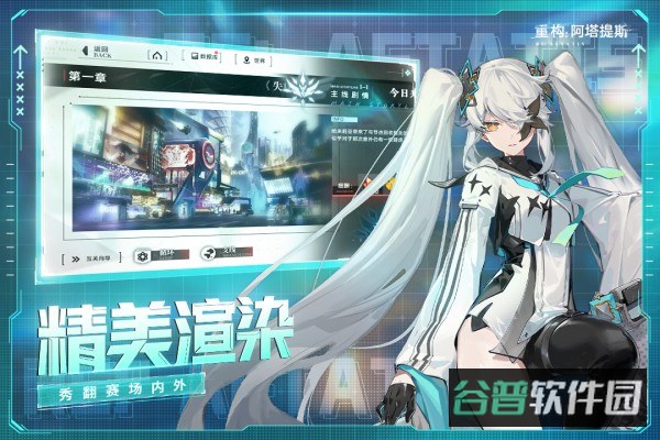 重构阿塔提斯截图2