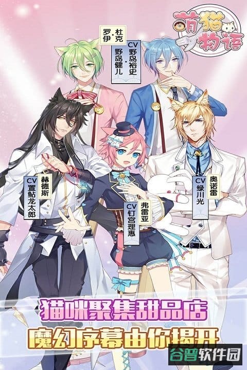 百度萌猫物语新版本截图2