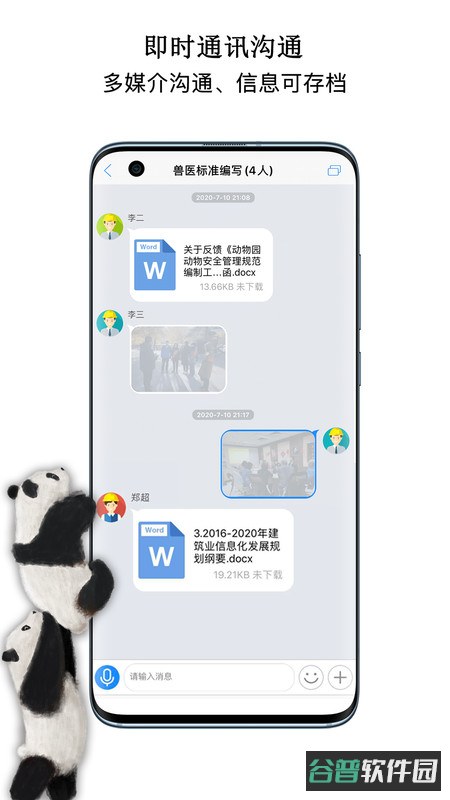 中国动物园协会